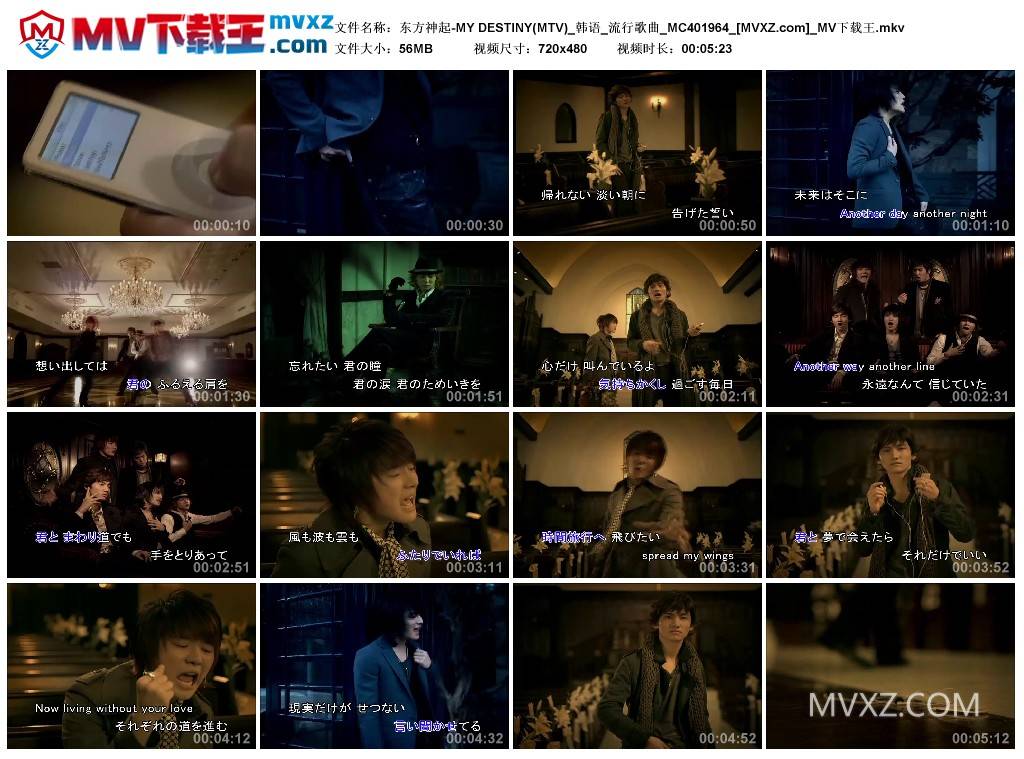 东方神起-MY DESTINY(MTV)_韩语_流行歌曲_MC401964